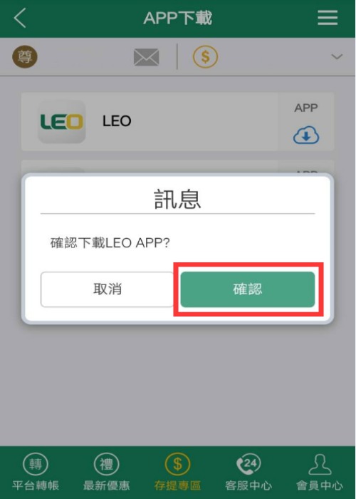 LEO遊藝場討論區手機版APP-免費下載註冊送128