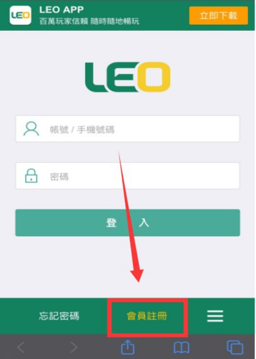LEO遊藝場討論區手機版開戶教學