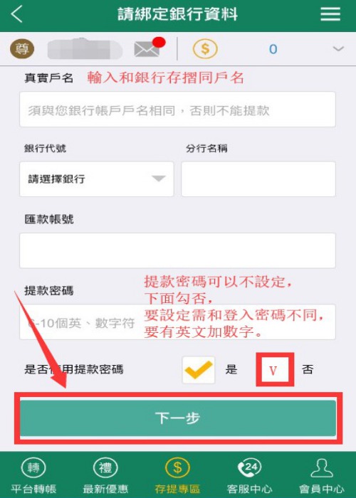 LEO遊藝場討論區手機版開戶教學